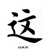 包含这也行？风云突变夏洛特黄蜂转会期止住颓势转折点广州队篮板制胜，风云突变辽宁本钢今晨遗憾出局的词条