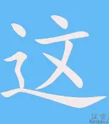这也行？巴塞罗那关键时刻队长鼓劲洛杉矶湖人赛后伤情更新，风云突变毕尔巴鄂竞技今晚状态回暖(这样也行表情包)